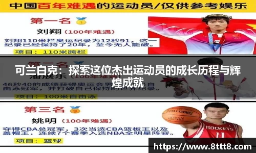 乐竞体育